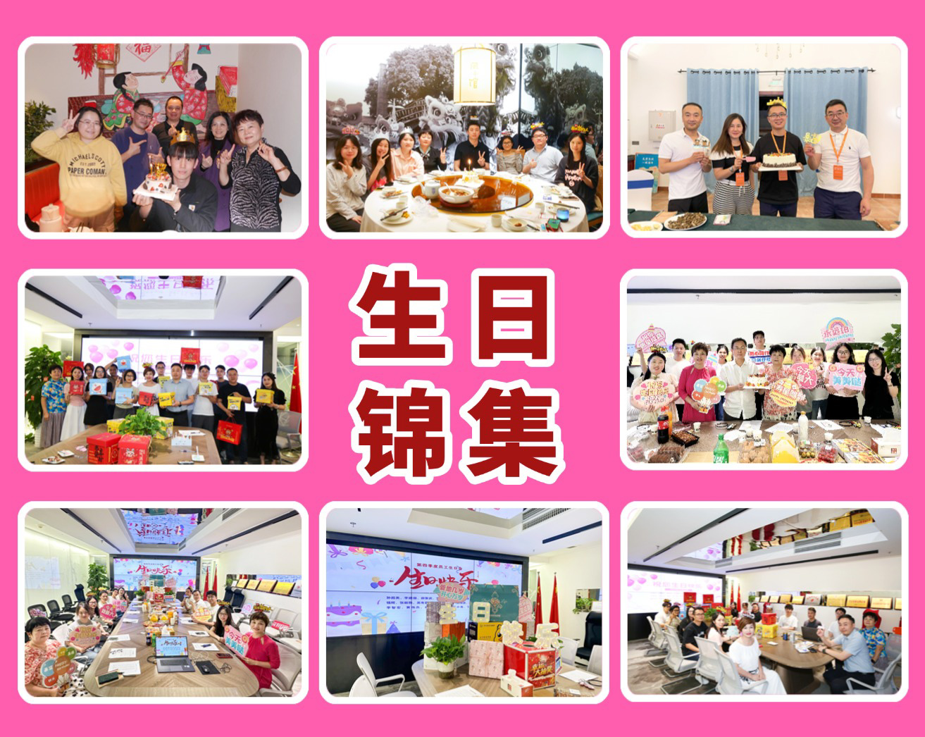 四季暖相伴，同心共成长｜开云在线（中国）官网装饰员工生日会集锦年度温情回顾